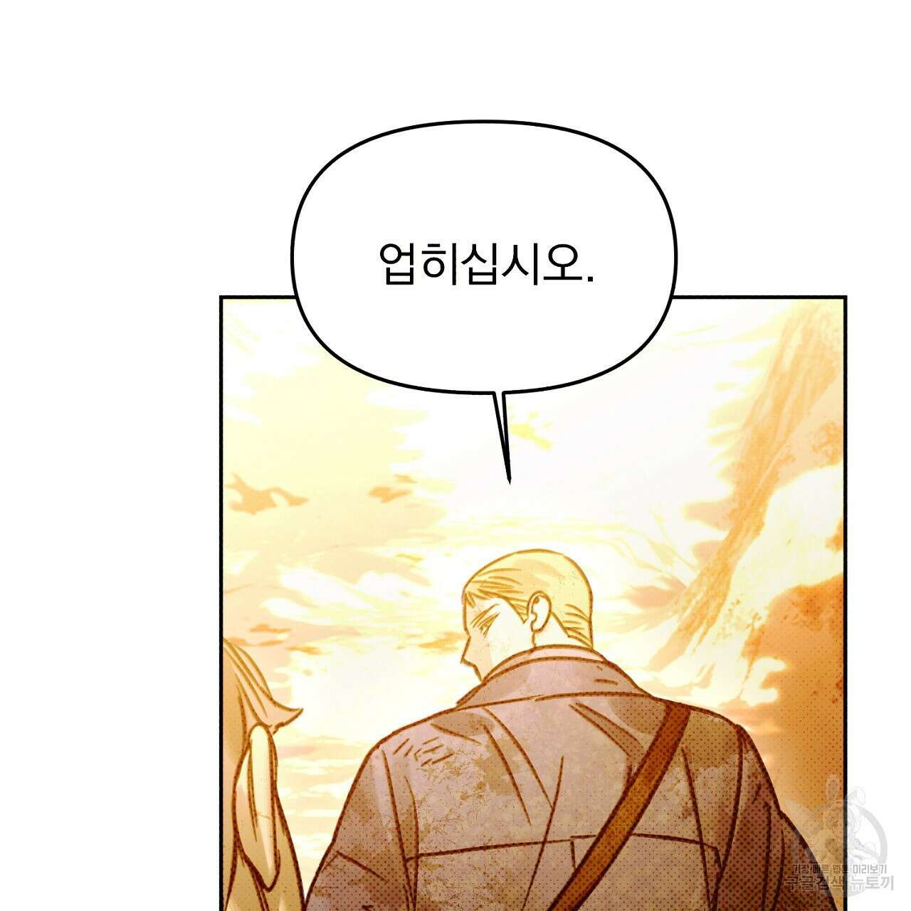솔로 포 투 16화 129