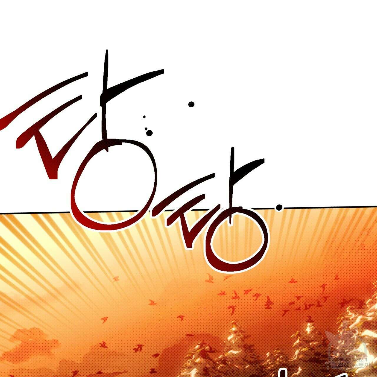 솔로 포 투 16화 137