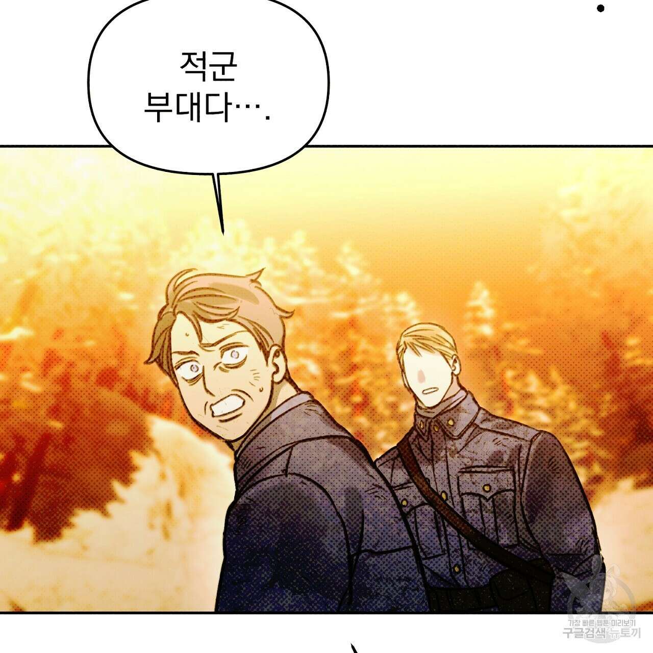 솔로 포 투 16화 139