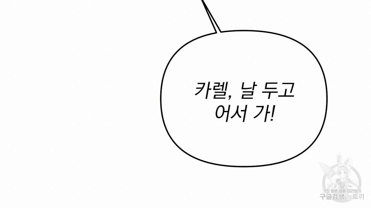 솔로 포 투 16화 140