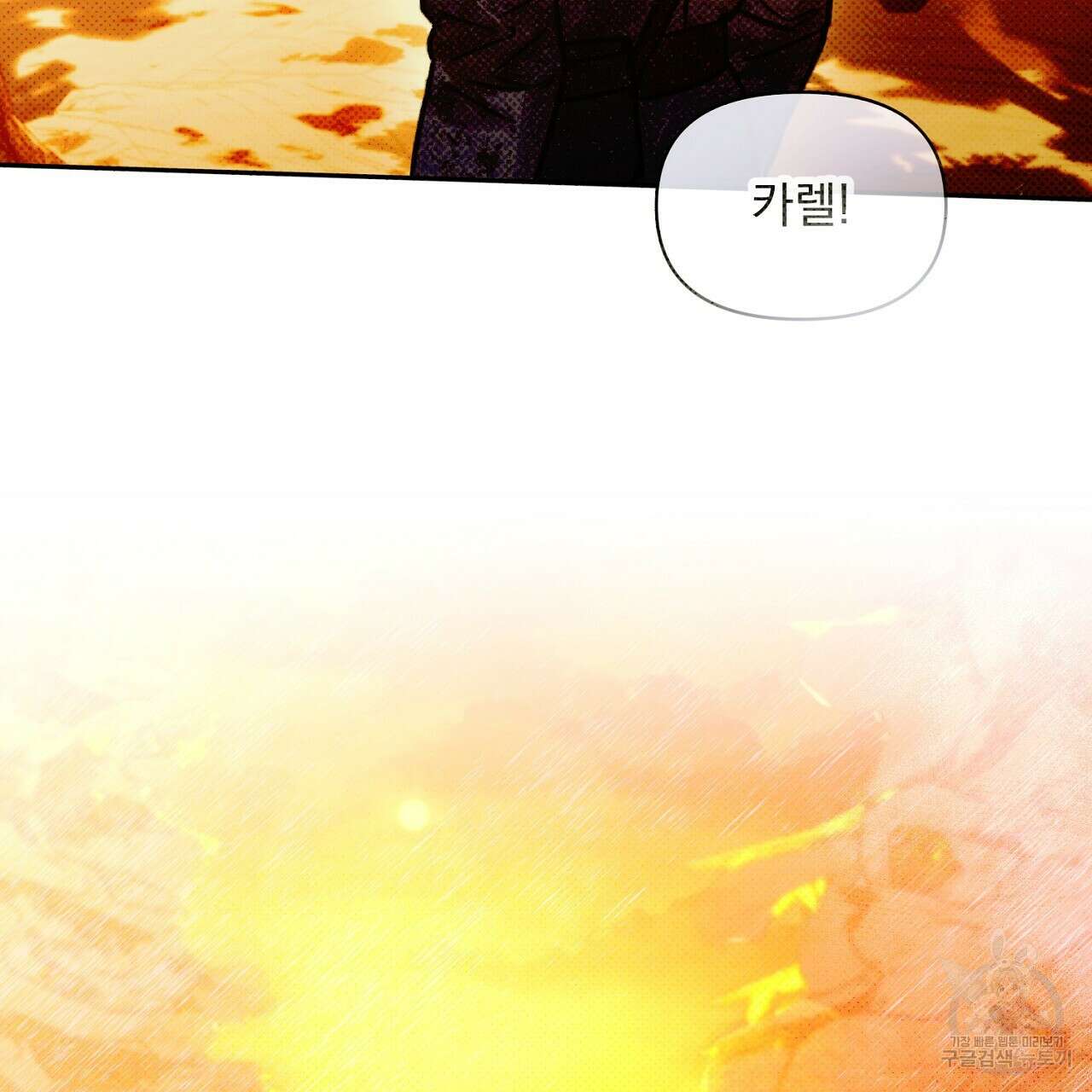 솔로 포 투 16화 153