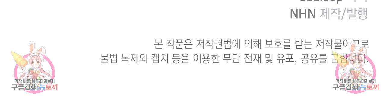솔로 포 투 16화 158