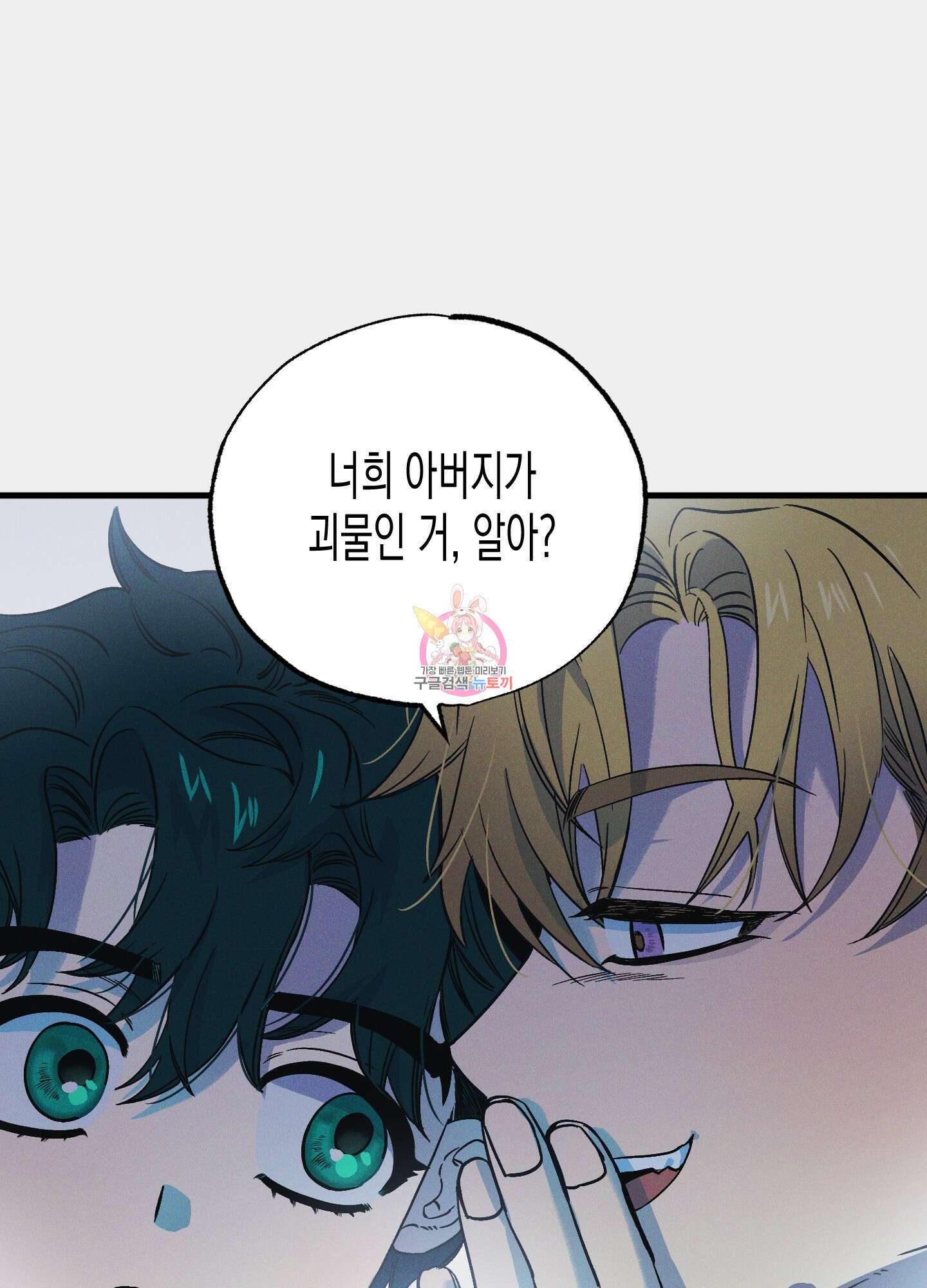 외딴 섬의 낙원 4화 1
