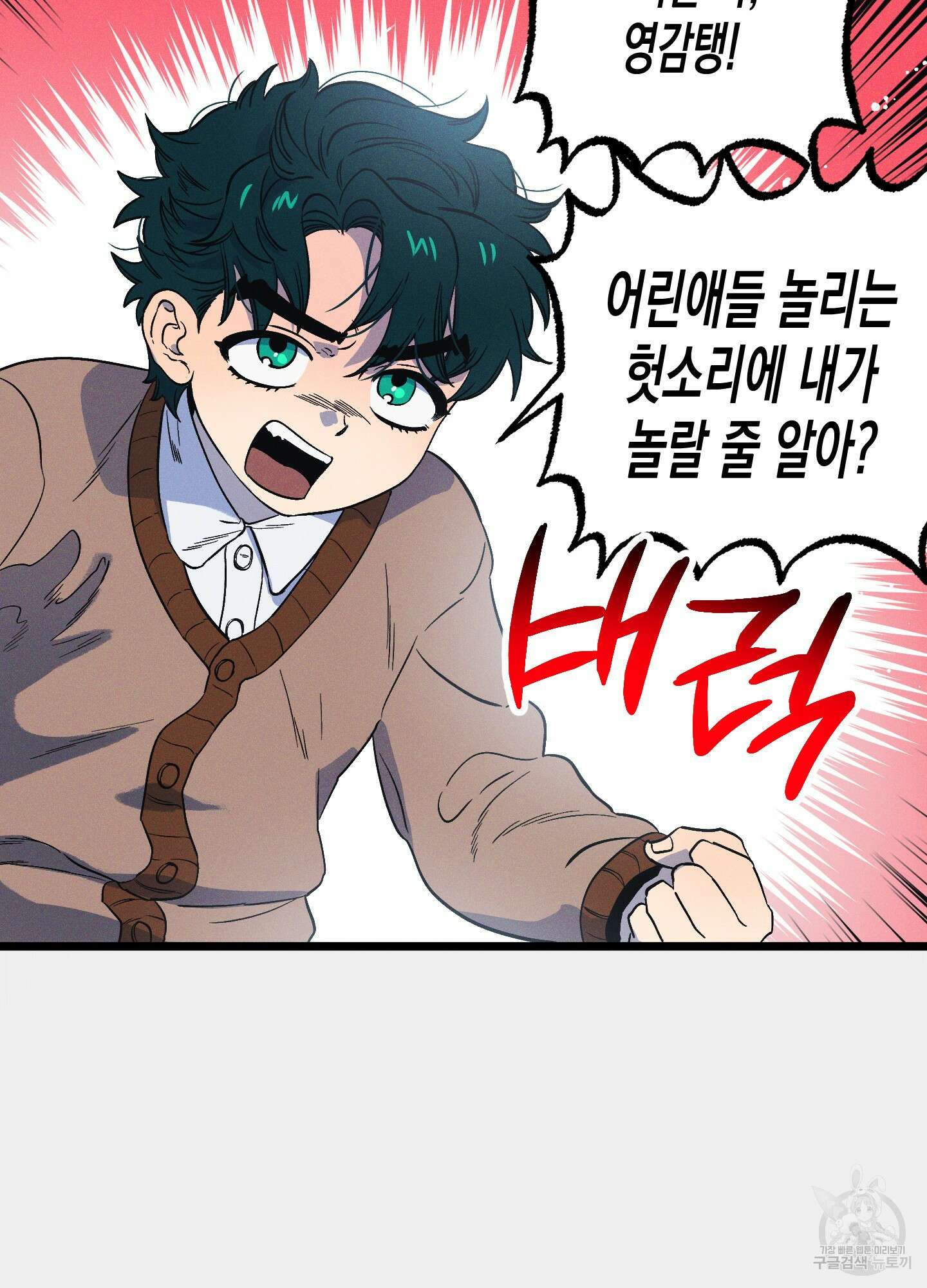 외딴 섬의 낙원 4화 7