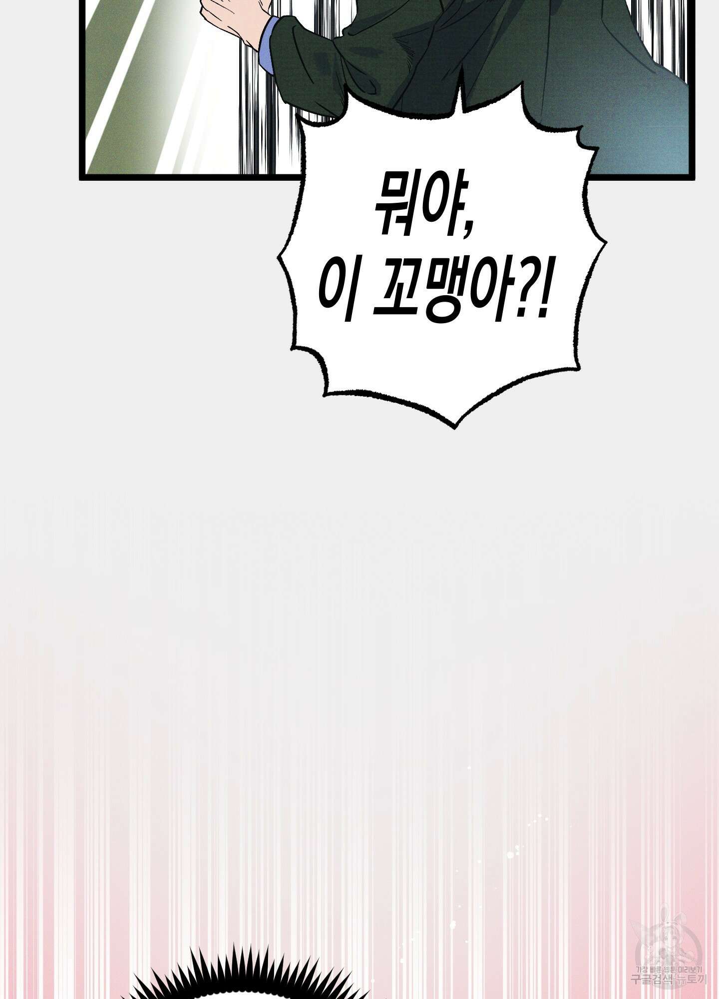 외딴 섬의 낙원 4화 9