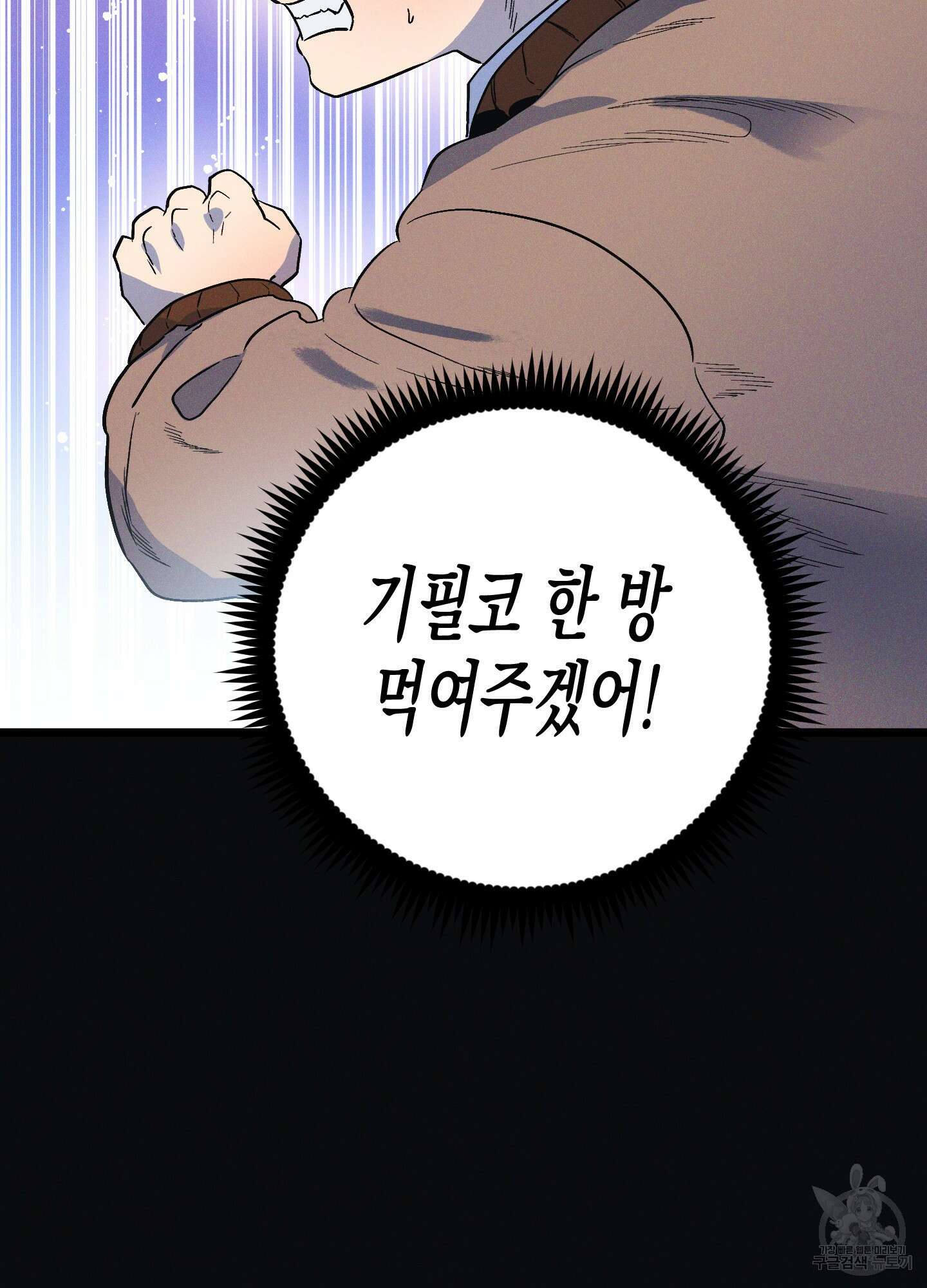 외딴 섬의 낙원 4화 11