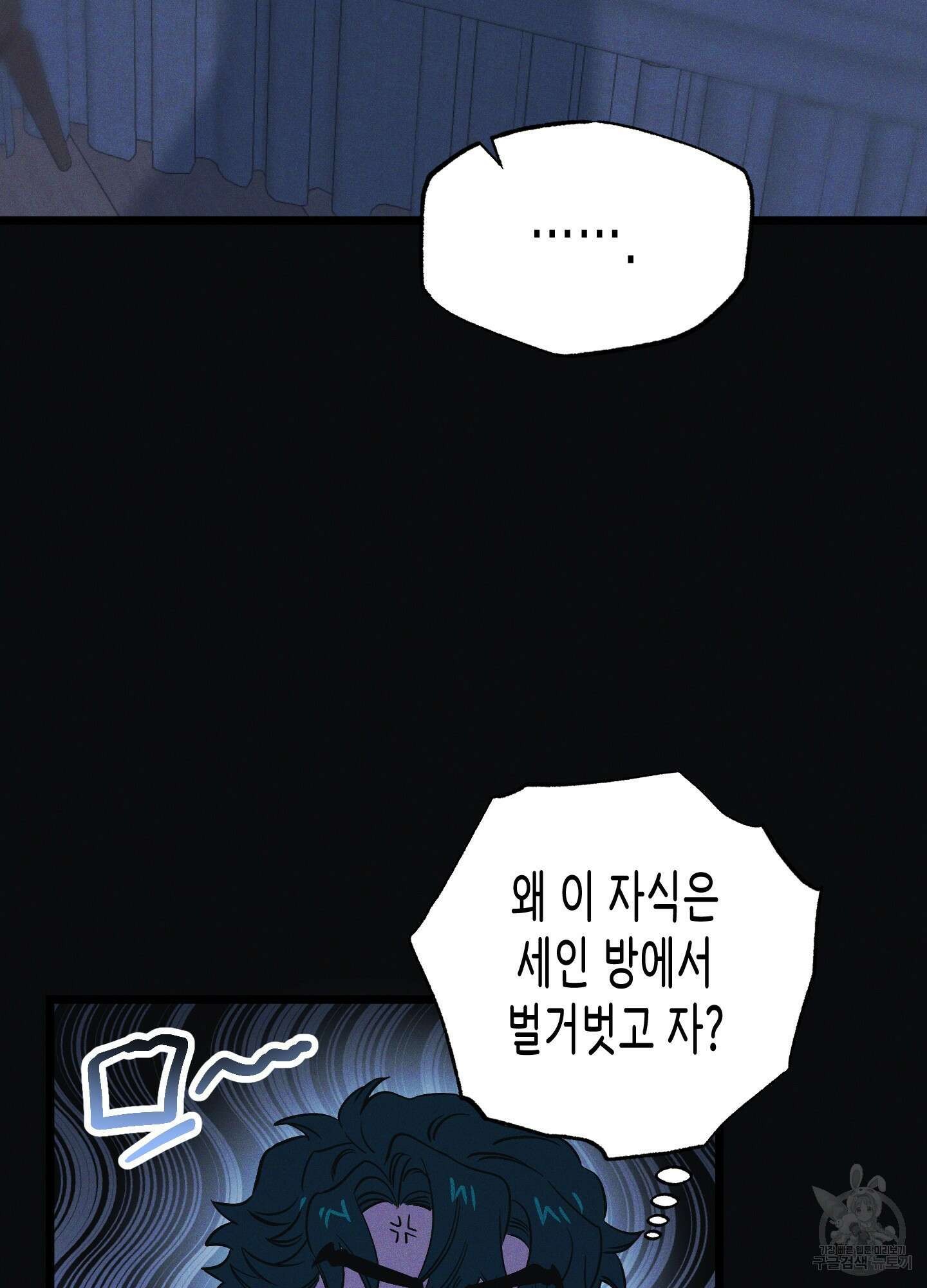 외딴 섬의 낙원 4화 17