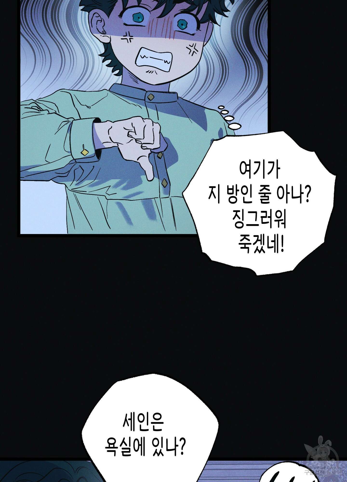 외딴 섬의 낙원 4화 18