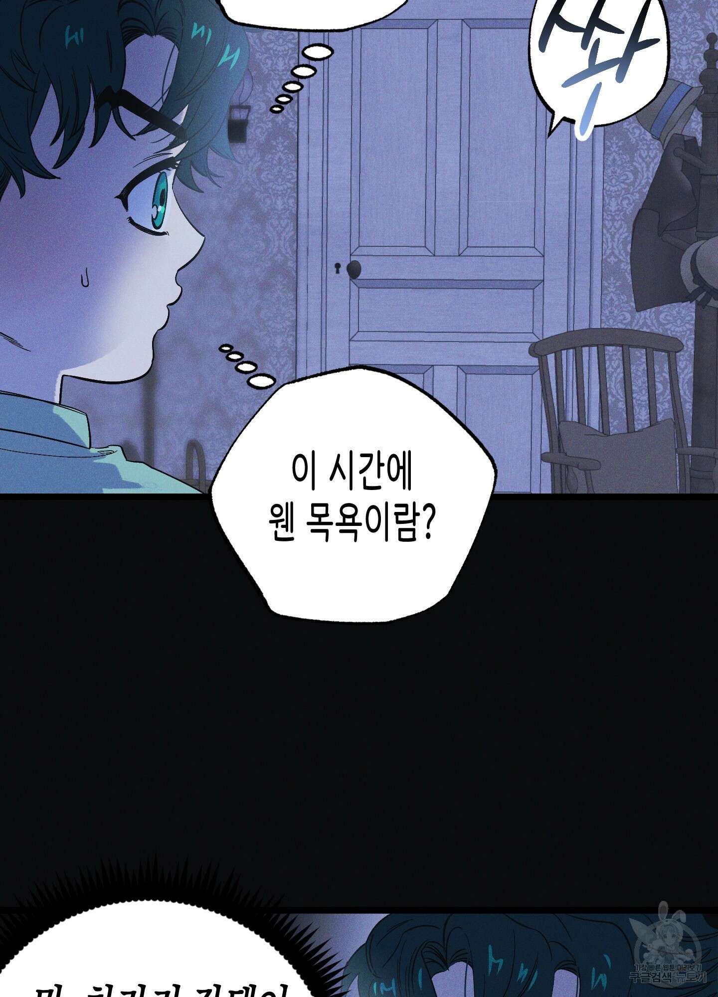 외딴 섬의 낙원 4화 19