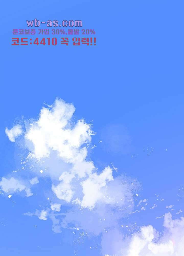 최애에게 들켜버렸다 40화 1