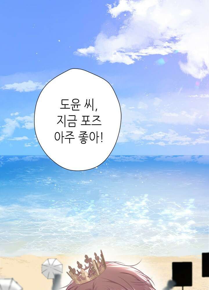 최애에게 들켜버렸다 40화 2