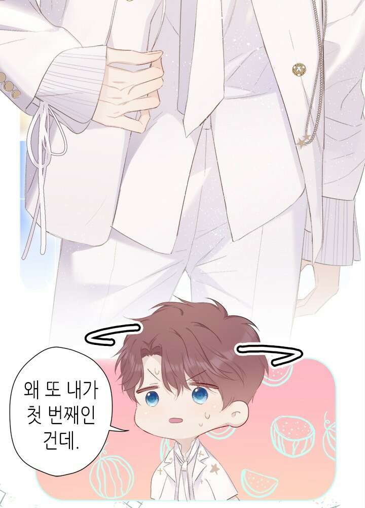 최애에게 들켜버렸다 40화 4