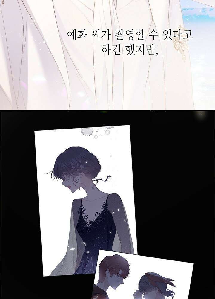 최애에게 들켜버렸다 40화 6