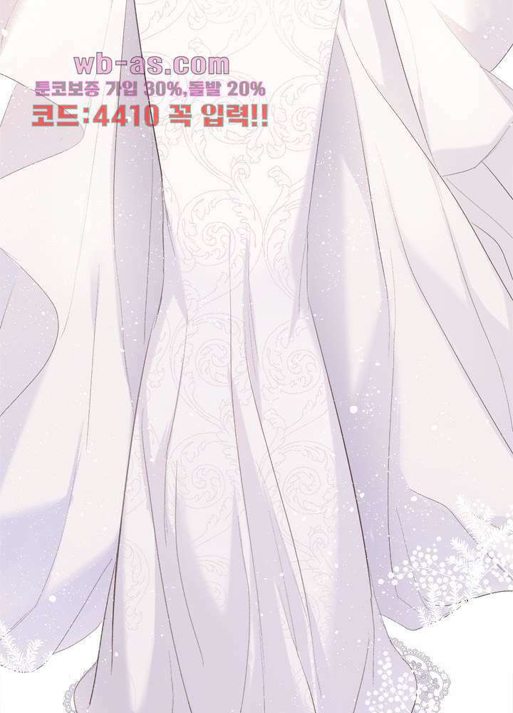 최애에게 들켜버렸다 40화 11