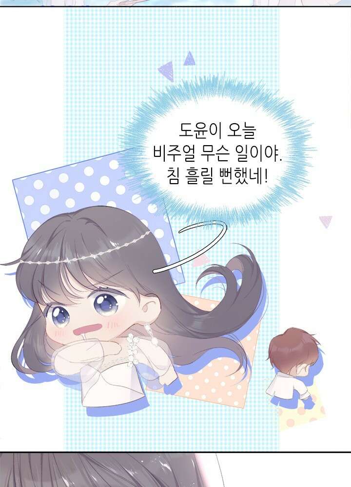 최애에게 들켜버렸다 40화 14
