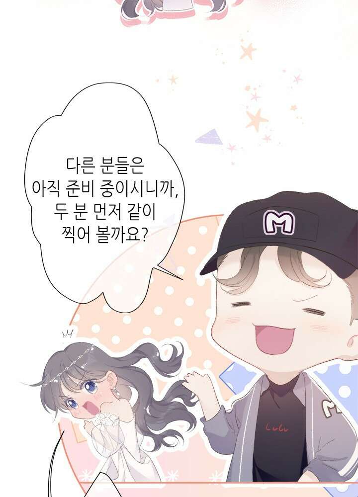최애에게 들켜버렸다 40화 16