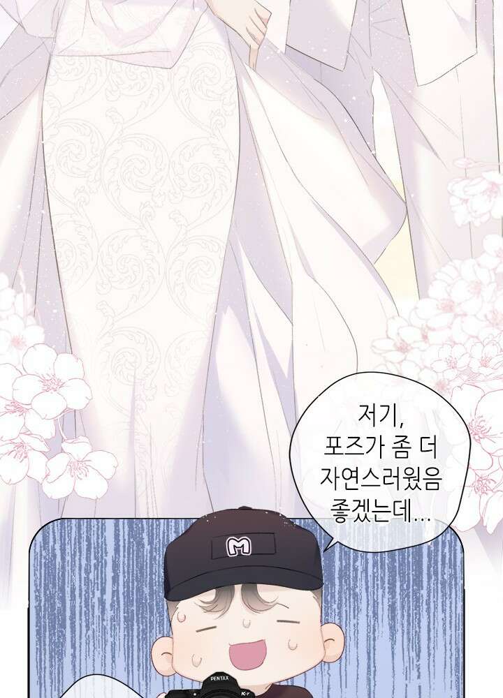 최애에게 들켜버렸다 40화 19