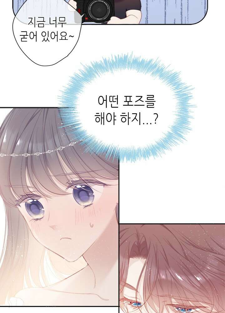 최애에게 들켜버렸다 40화 20