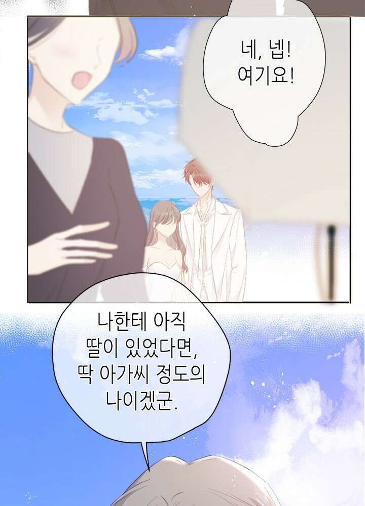최애에게 들켜버렸다 40화 29