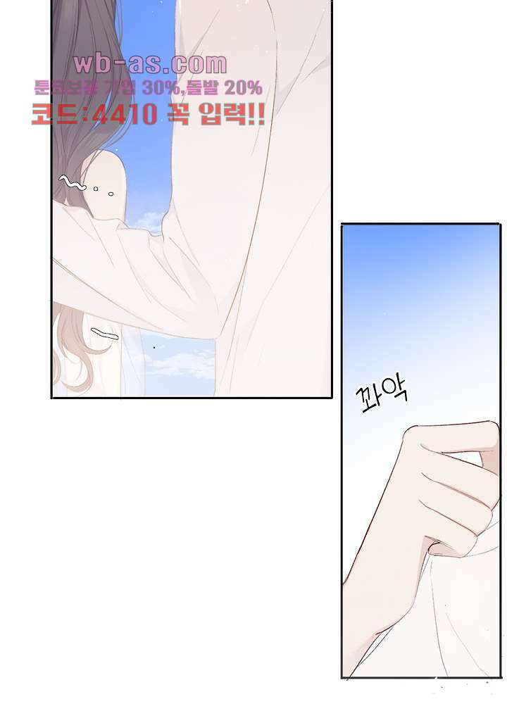 최애에게 들켜버렸다 40화 33