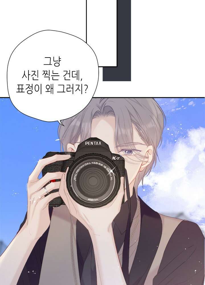 최애에게 들켜버렸다 40화 37