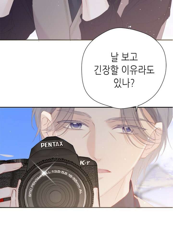 최애에게 들켜버렸다 40화 38