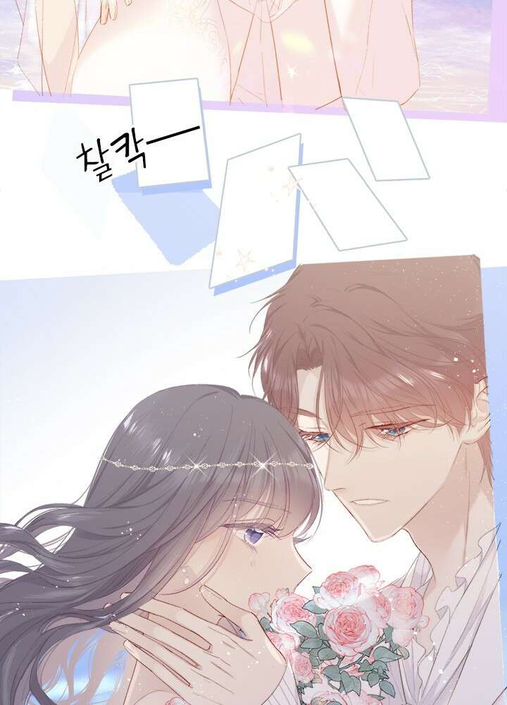 최애에게 들켜버렸다 40화 46