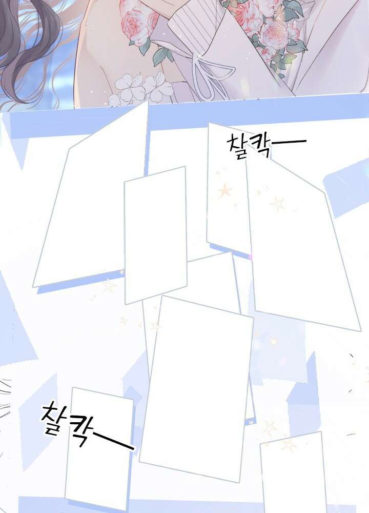 최애에게 들켜버렸다 40화 47