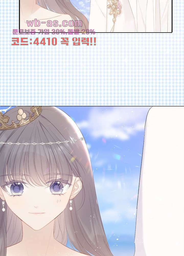 최애에게 들켜버렸다 40화 54