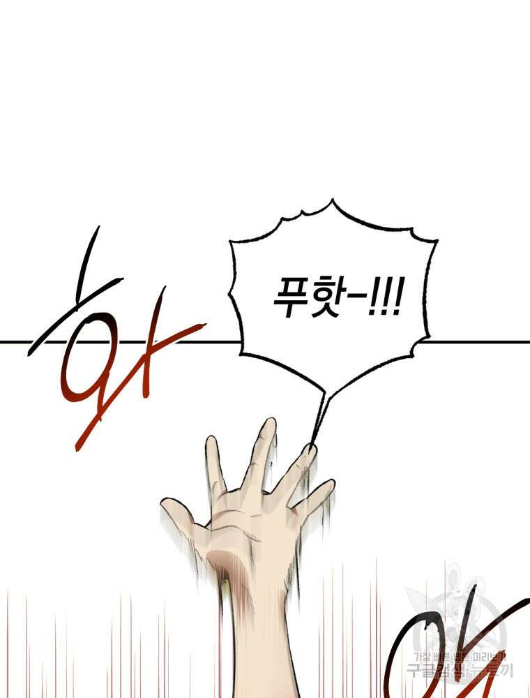 염라를 위한 안내 11화 3