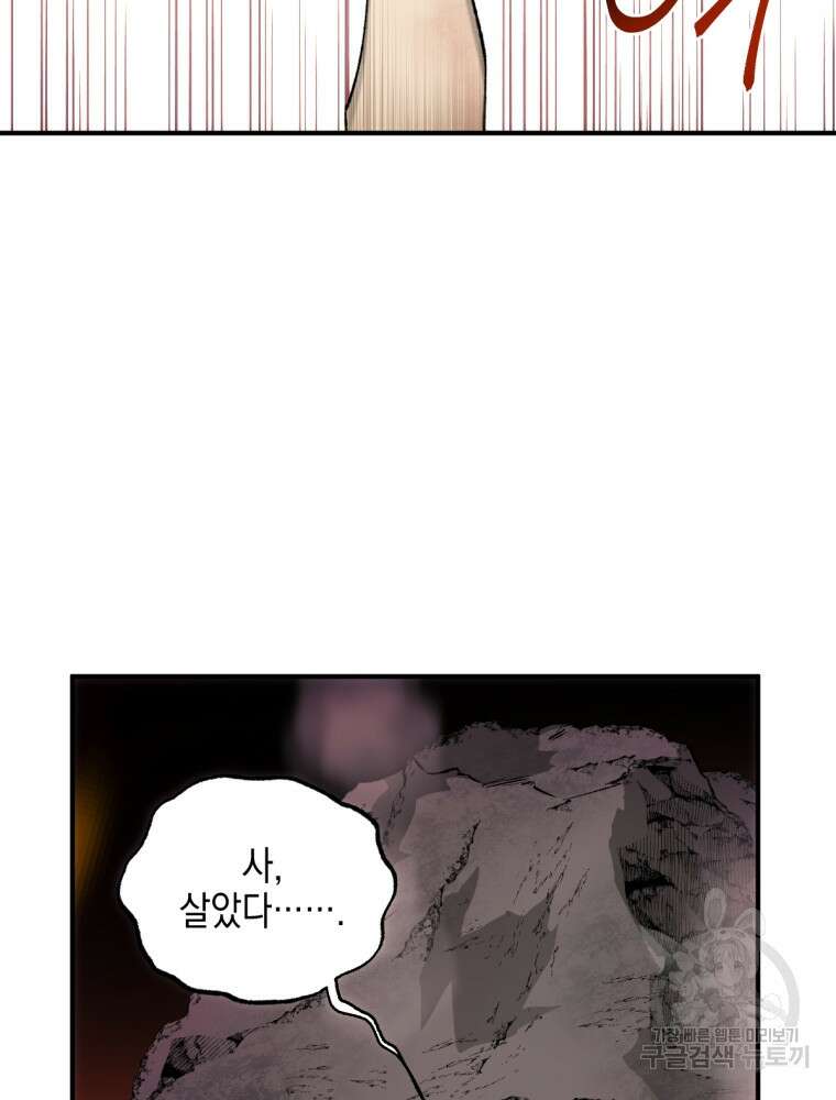 염라를 위한 안내 11화 4