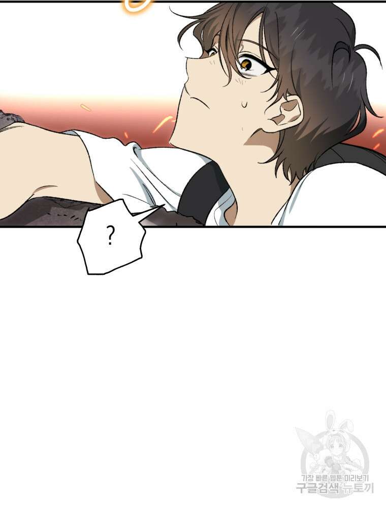 염라를 위한 안내 11화 7