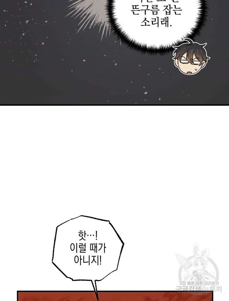 염라를 위한 안내 11화 9