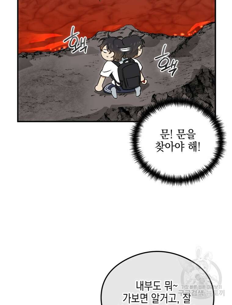염라를 위한 안내 11화 10