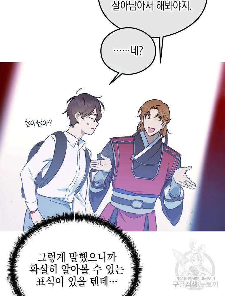 염라를 위한 안내 11화 11