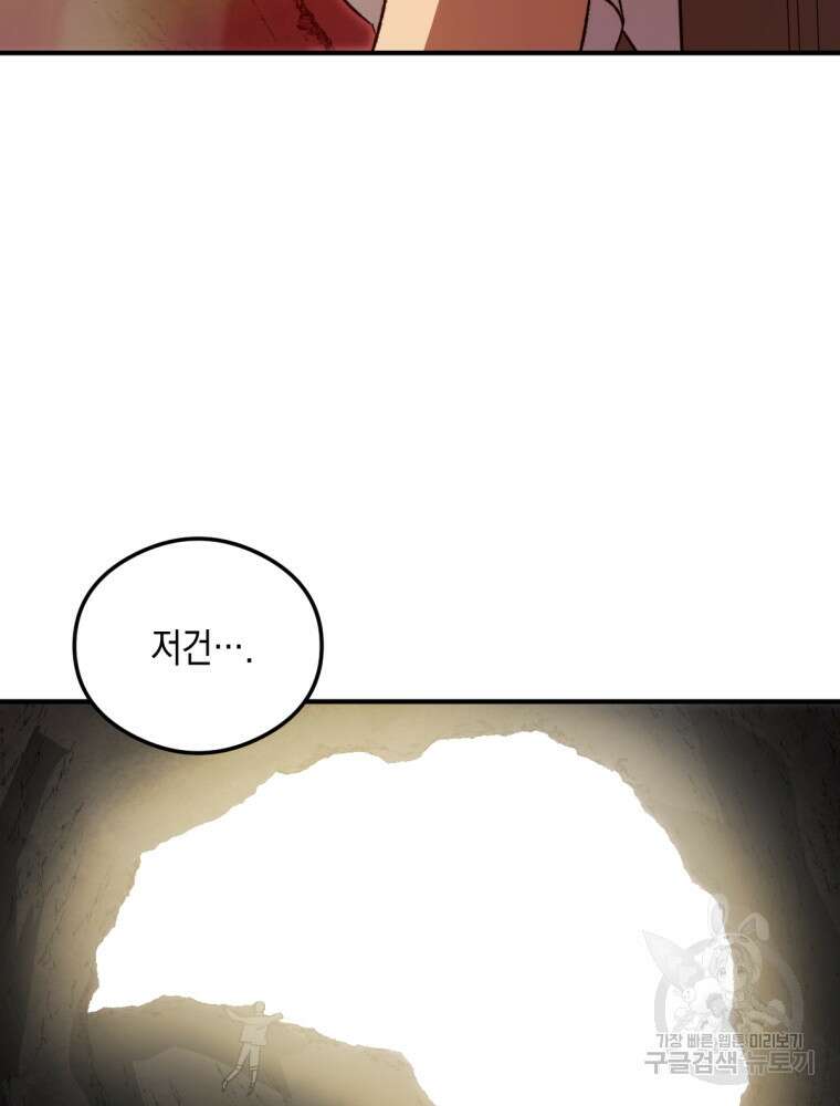 염라를 위한 안내 11화 16