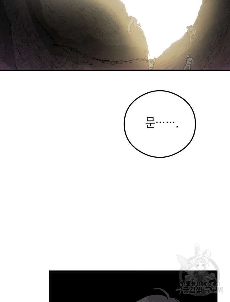 염라를 위한 안내 11화 17