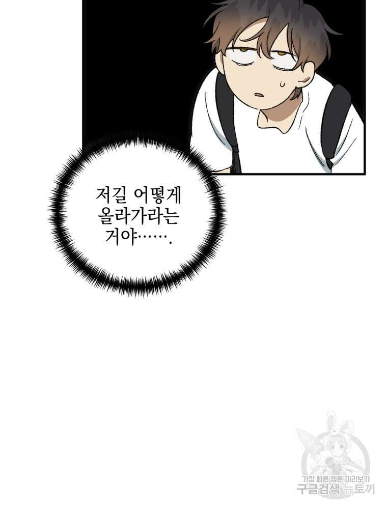 염라를 위한 안내 11화 18