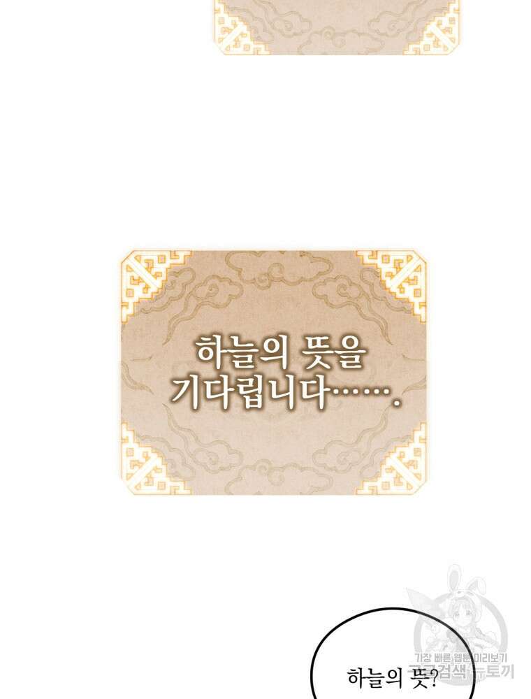 염라를 위한 안내 17화 3