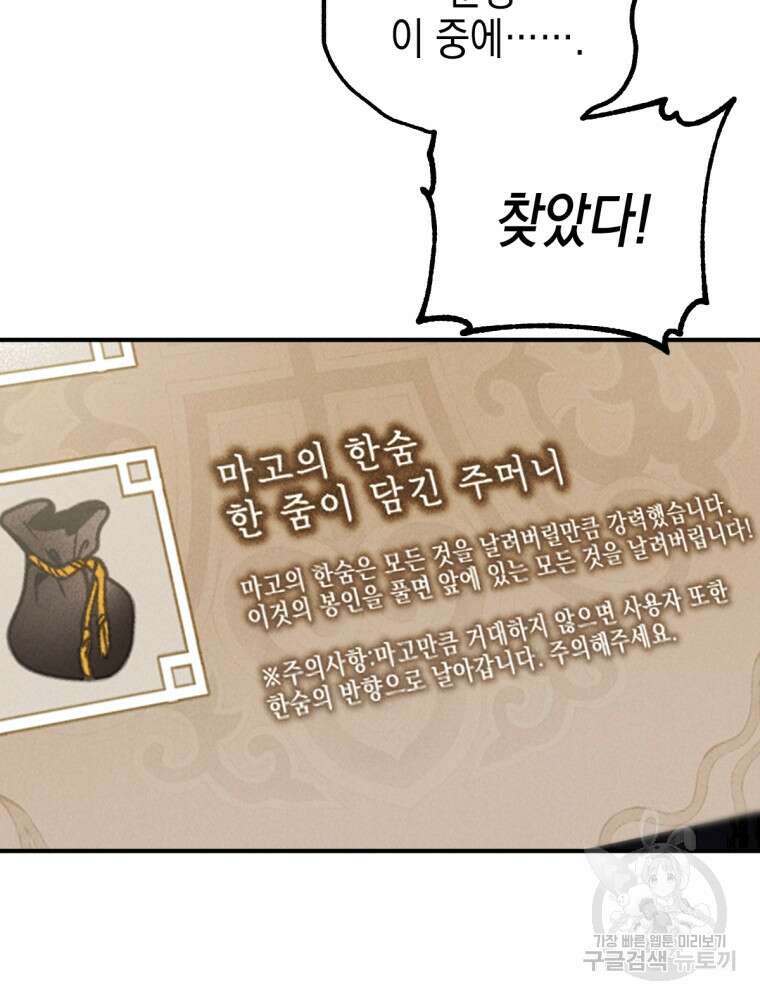 염라를 위한 안내 17화 6