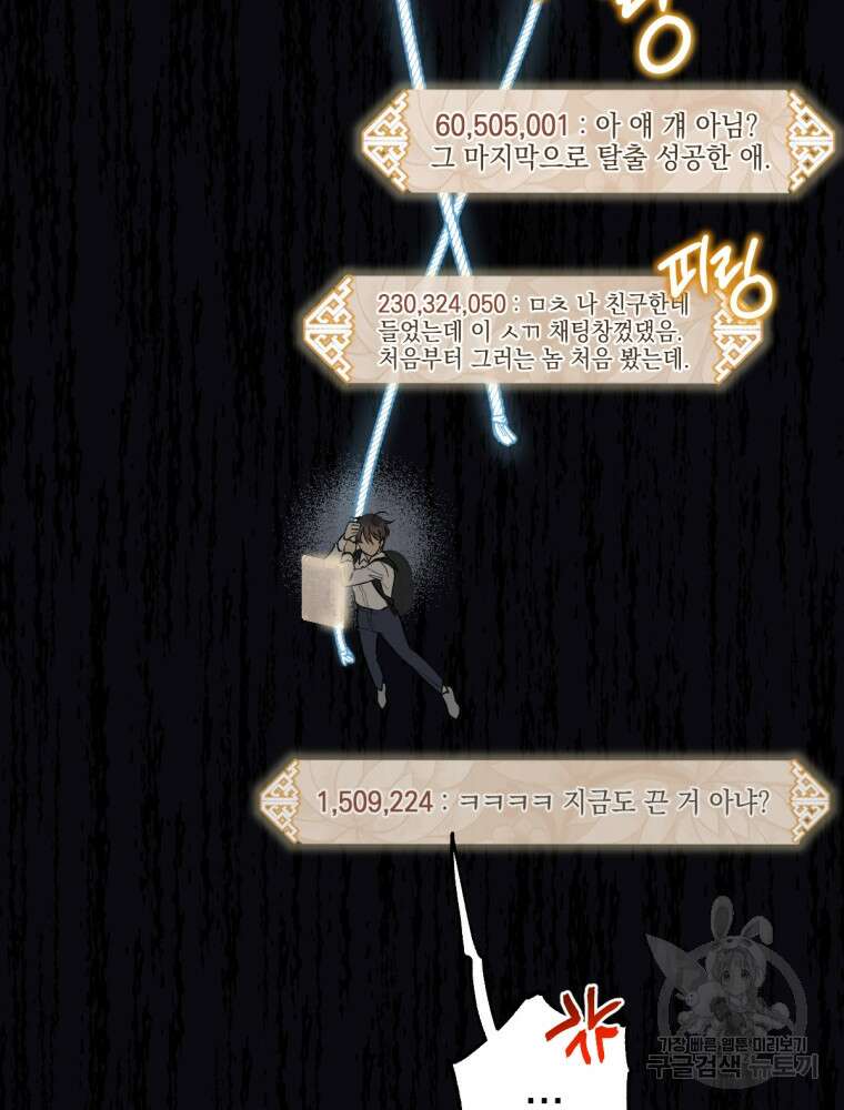 염라를 위한 안내 17화 9