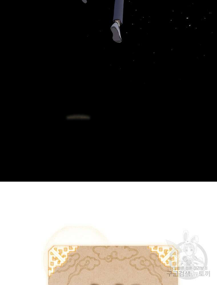 염라를 위한 안내 17화 17