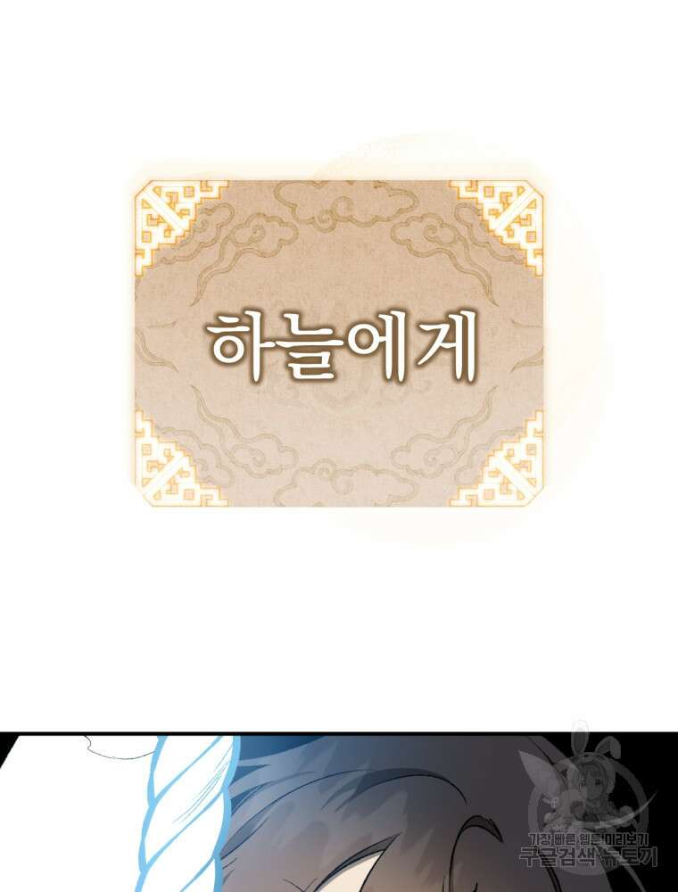 염라를 위한 안내 17화 19