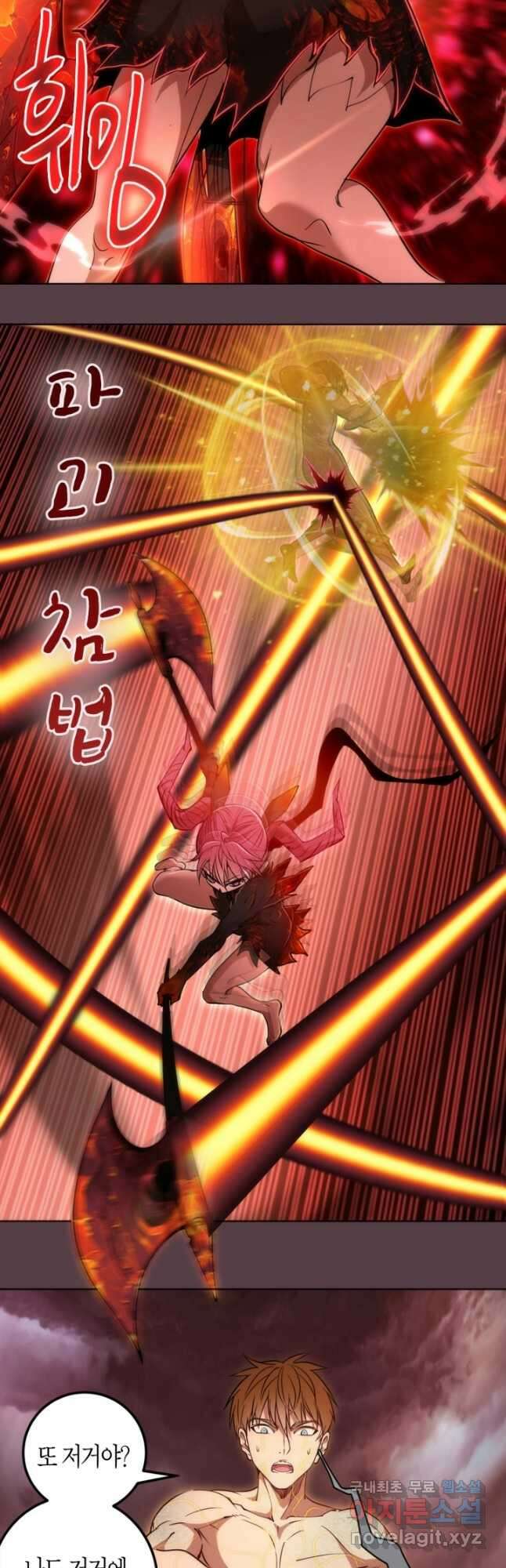 천재 퇴마사가 자꾸 강해져 197화 2
