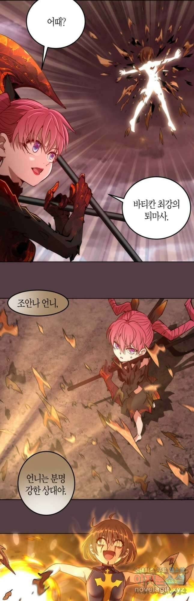 천재 퇴마사가 자꾸 강해져 197화 4