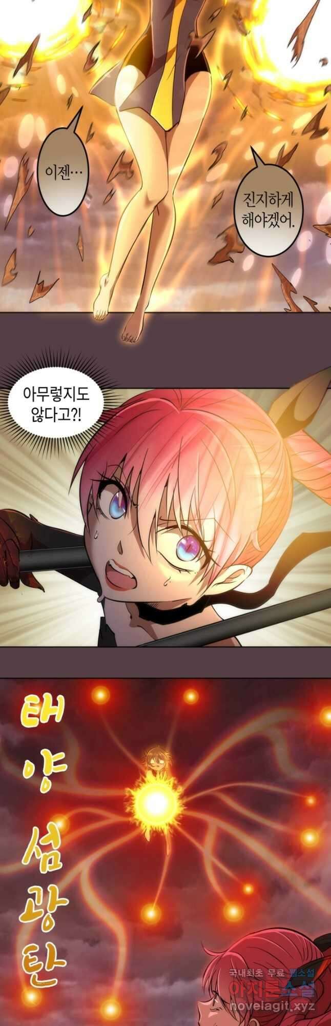 천재 퇴마사가 자꾸 강해져 197화 5