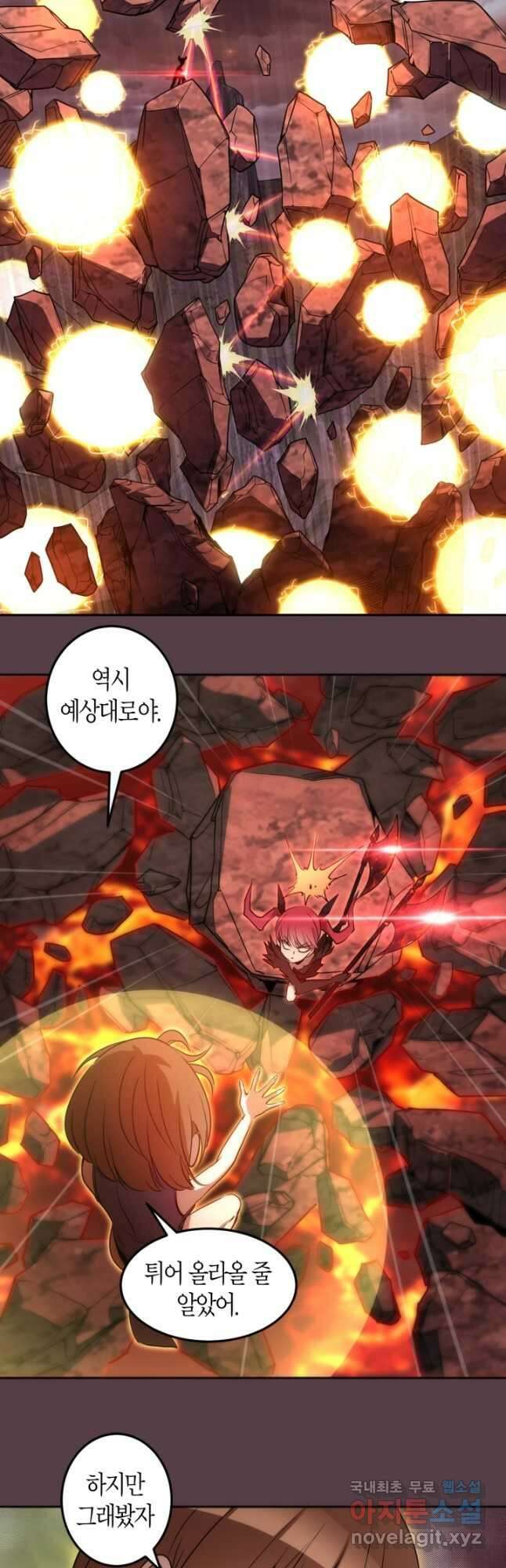 천재 퇴마사가 자꾸 강해져 197화 8