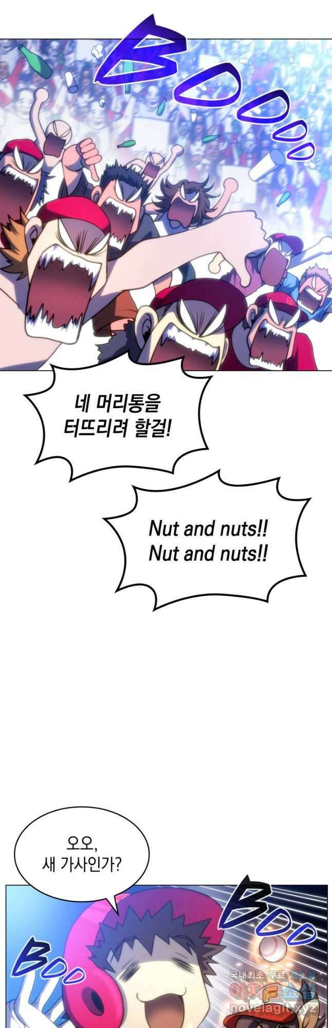 홈 플레이트의 빌런 74화 3