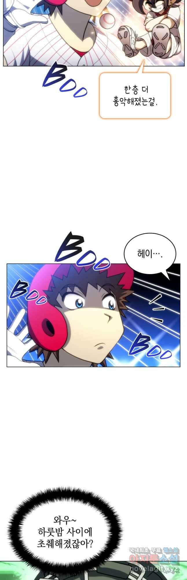 홈 플레이트의 빌런 74화 4