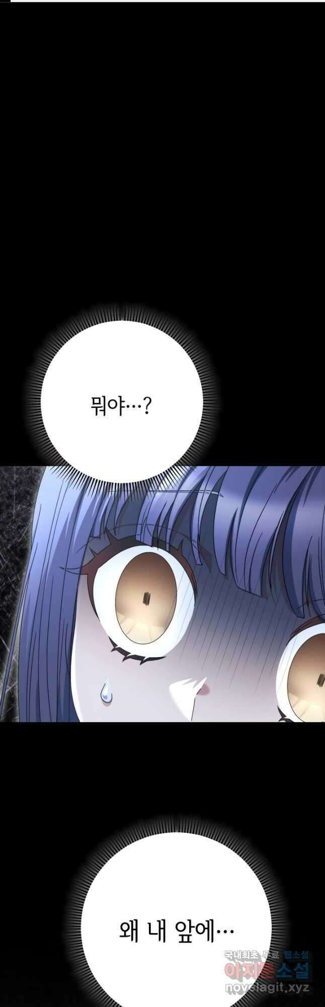 동생을 예쁘게 키웠다 34화 1